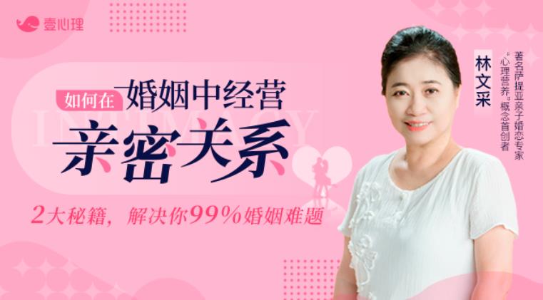 如何在婚姻中经营亲密关系，2大秘籍解决99%婚姻难题