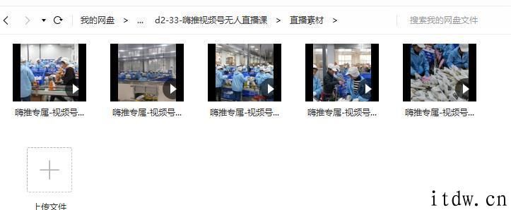 嗨推视频号无人直播玩法课程