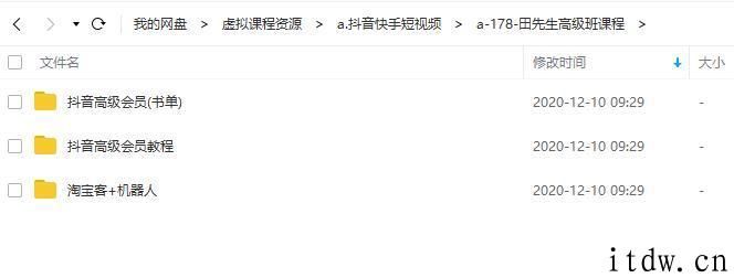 山城先生高级抖音项目：视频轻松几十万，快速上手，保证热门