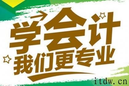 2020会计岗位速成课程视频教程