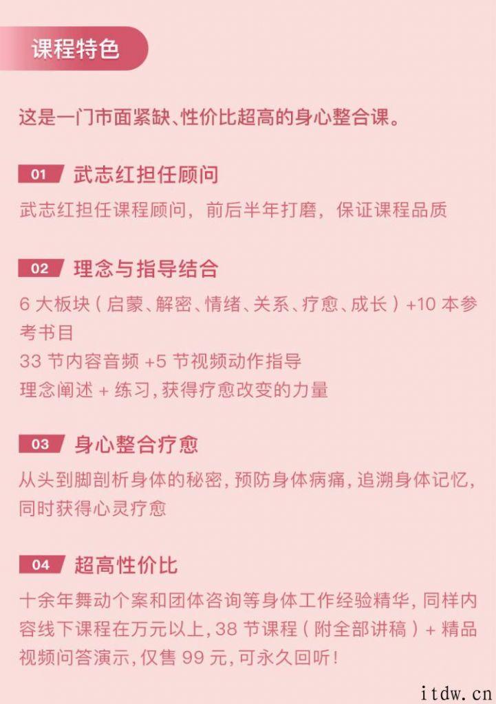 王宇赤身体心理学38讲 读懂身体的秘密