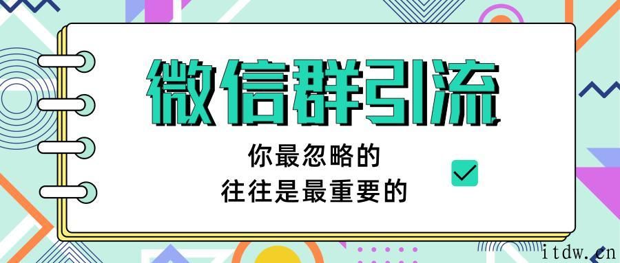 胜子老师微信群引流1.0课程视频