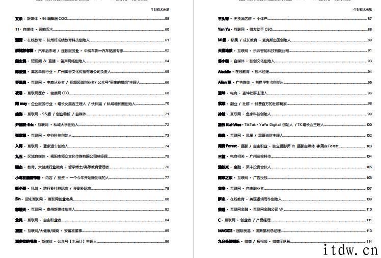 赚钱高手分享的2021年赚钱建议电子书