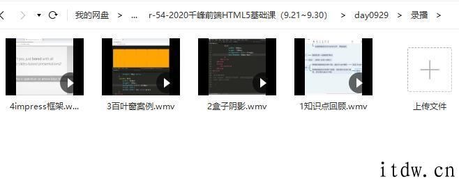 2020版千峰前端HTML5基础课