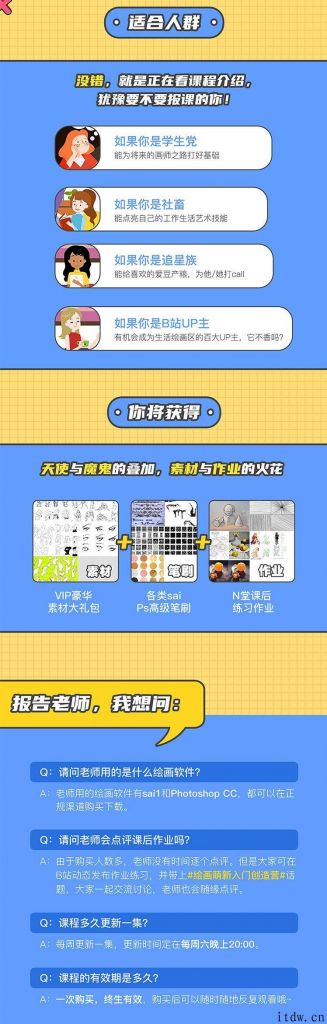 柯柯钟文豪十分绘画：绘画萌新入门创造营