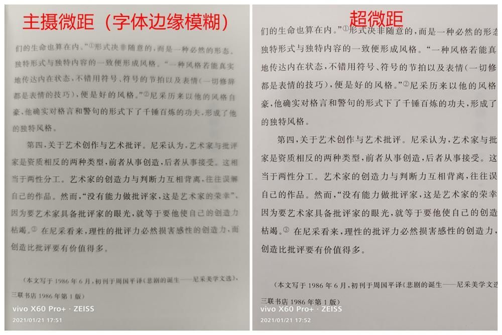 【IT之家评测室】骁龙 888 超大杯，超大底微云台双主摄：vivo X60 Pro   测评