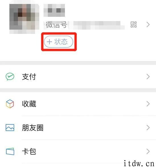 手机微信 8.0 大版本发布！视频红包、闲聊炸弹、本人状态、私秘点赞 ... 赶紧升级
