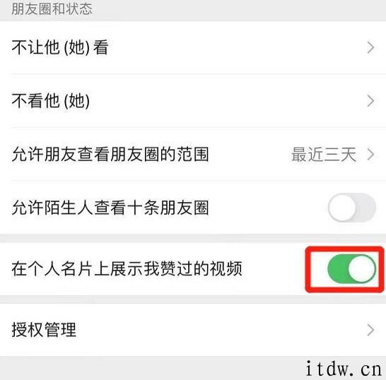 手机微信 8.0 大版本发布！视频红包、闲聊炸弹、本人状态、私秘点赞 ... 赶紧升级