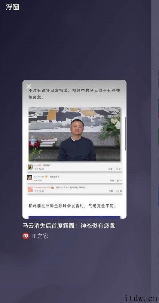 手机微信 8.0 大版本发布！视频红包、闲聊炸弹、本人状态、私秘点赞 ... 赶紧升级