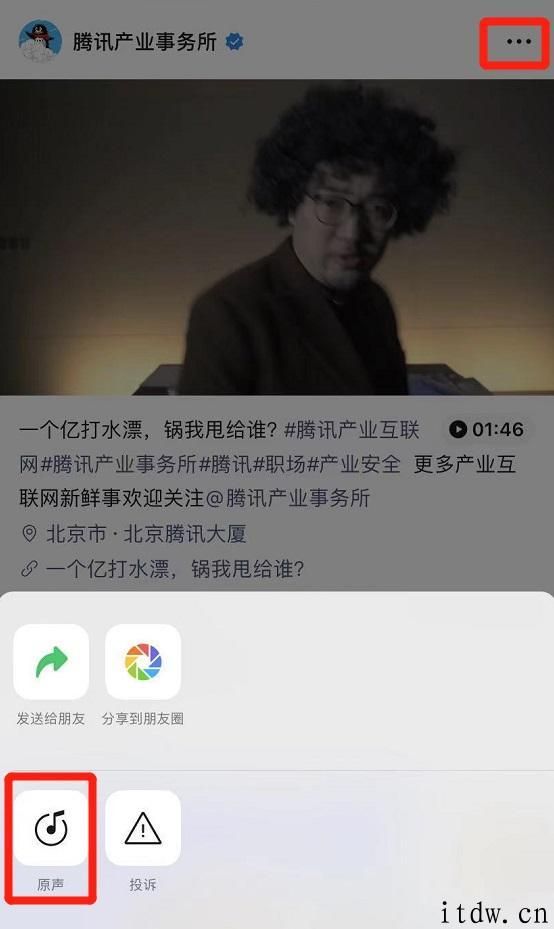 手机微信 8.0 大版本发布！视频红包、闲聊炸弹、本人状态、私秘点赞 ... 赶紧升级