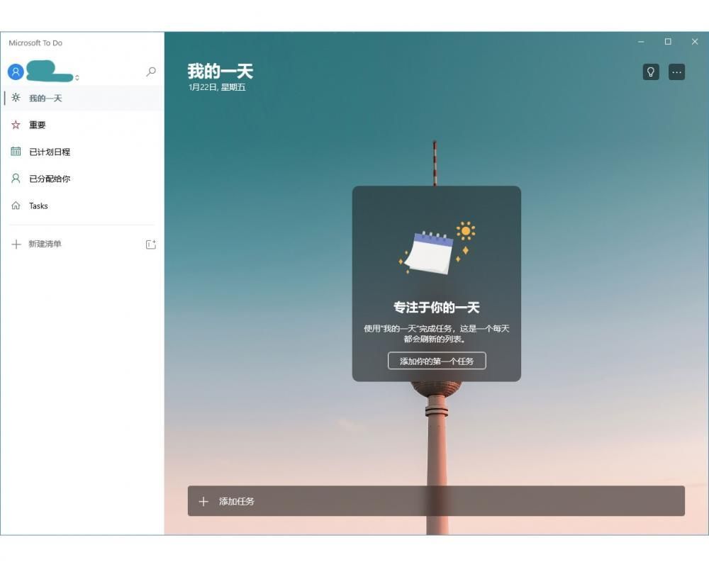 微软公司为 To Do 待办运用增添智能每日任务建议功能