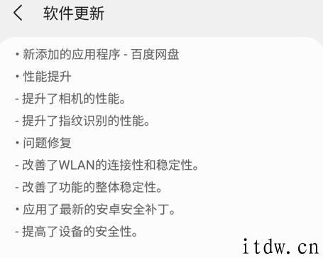 网友体验百度网盘三星版：下载速度近 15MB/s