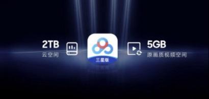 网友体验百度网盘三星版：下载速度近 15MB/s