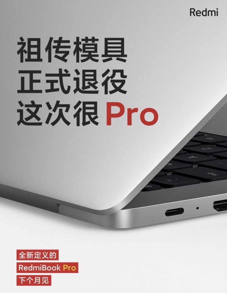 小米笔记本的将来，很有可能要由 RedmiBook 继承