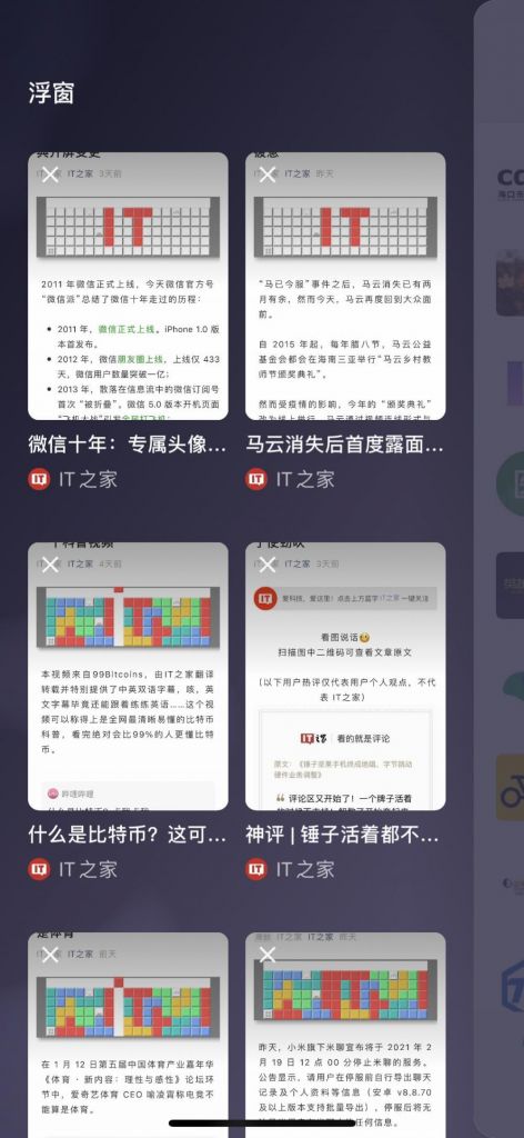 手机微信 iOS 版 8.0 正式版浮窗、表情大改，适用自定义状态，还可 “扔炸弹”