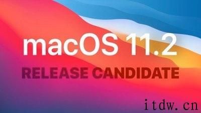 iPhone推送 macOS Big Sur 11.2 发布候选版升级：修复蓝牙和表明连接难题