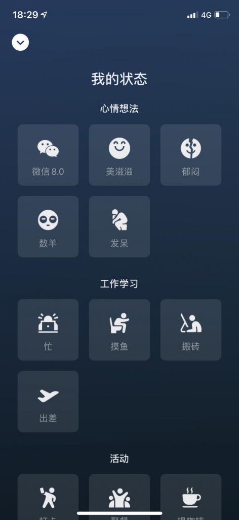 手机微信 iOS 版 8.0 正式版浮窗、表情大改，适用自定义状态，还可 “扔炸弹”