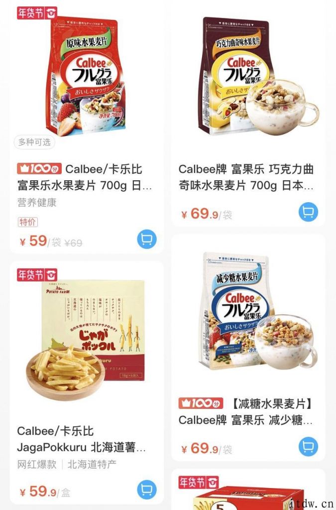 立减 103 元速囤：卡乐比麦片 2 包   西麦 1 包 67 元探底