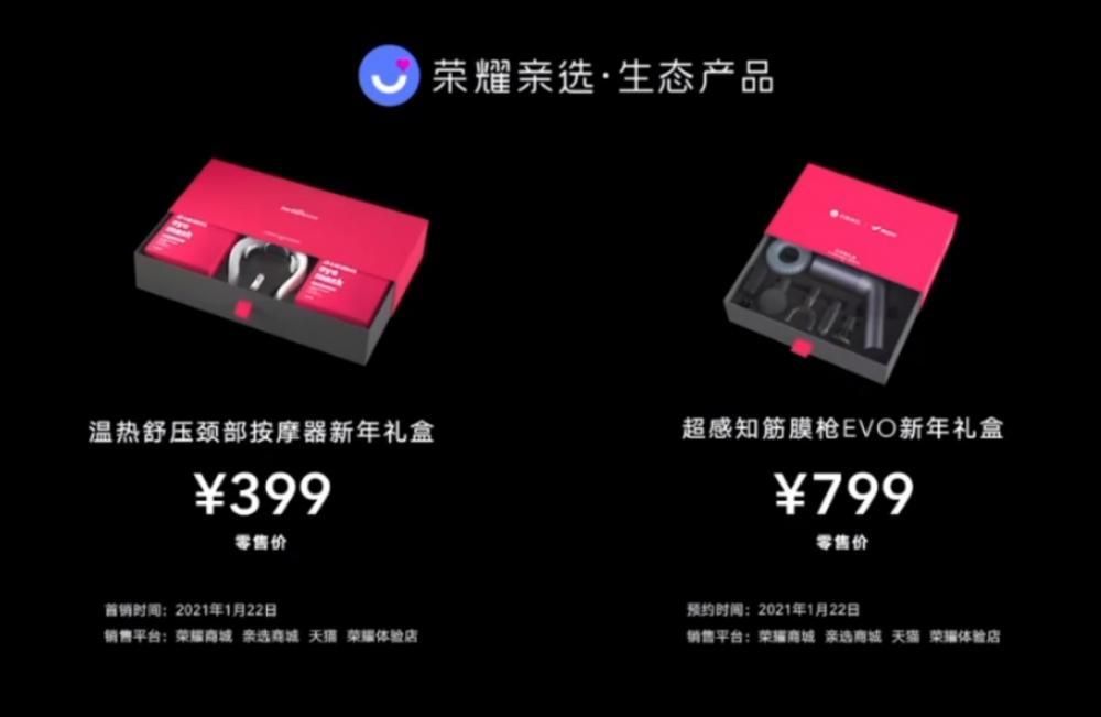 荣耀亲选公布智能保温杯、U 悦智能化声波电动牙刷、筋膜枪，今日打开预售