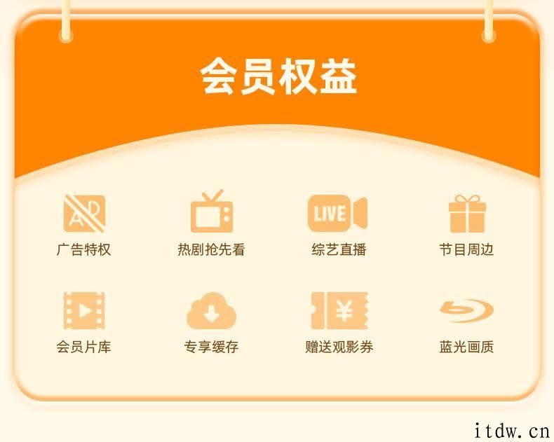 畅看《浪姐 2》：芒果 TV 会员 6.5 元 / 月探底（限 1 小时）