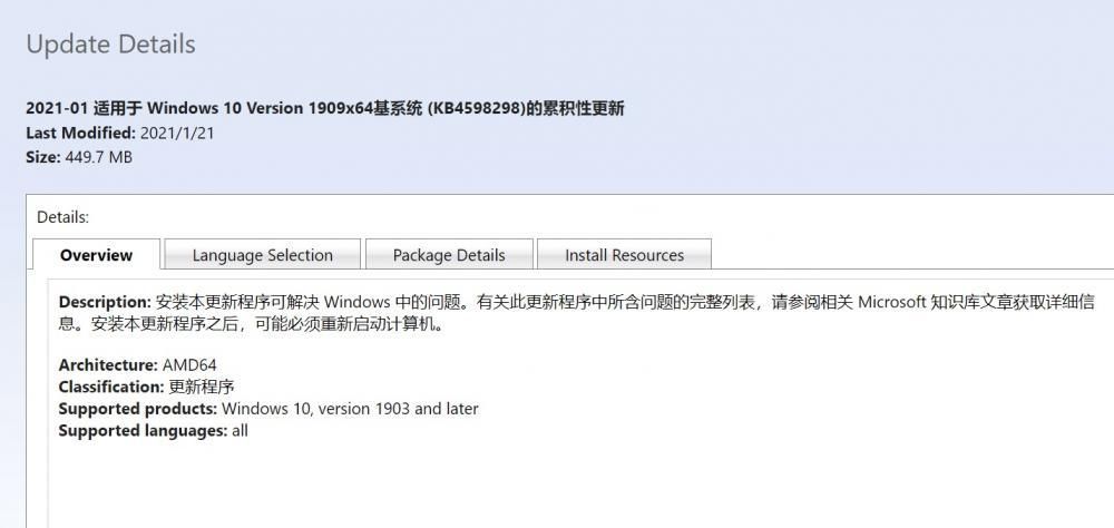 微软公司 KB4598298 升级作用将于最近推送给 Win10 20H2，修补休眠唤醒空白屏保难题