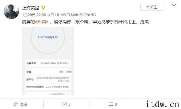 Harmony OS 2.0 测试版已经上线华为 P30/Mate 30 Pro 5G