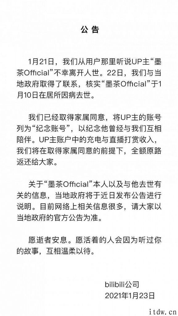 B 站：UP 主 “墨茶 Official”确已过世，相关消息以官方公告为准