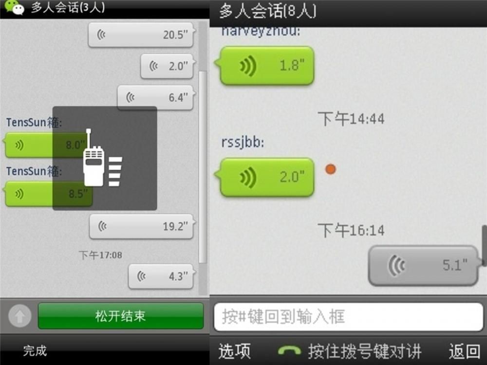 手机微信十年重磅作用回顾：发送视频语音、摇一摇、朋友圈、微信支付