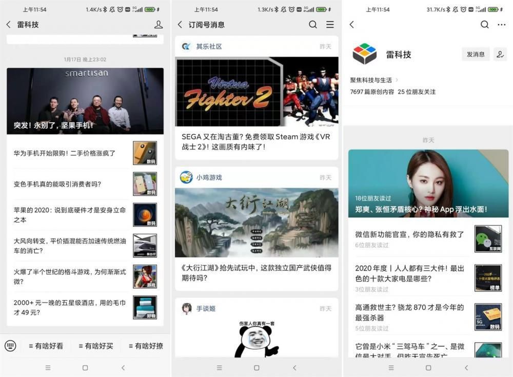 手机微信十年重磅作用回顾：发送视频语音、摇一摇、朋友圈、微信支付