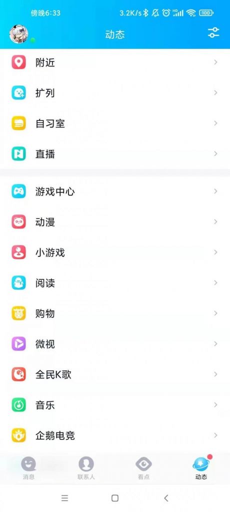 十年前、十年后，微信的较大 对手還是 QQ