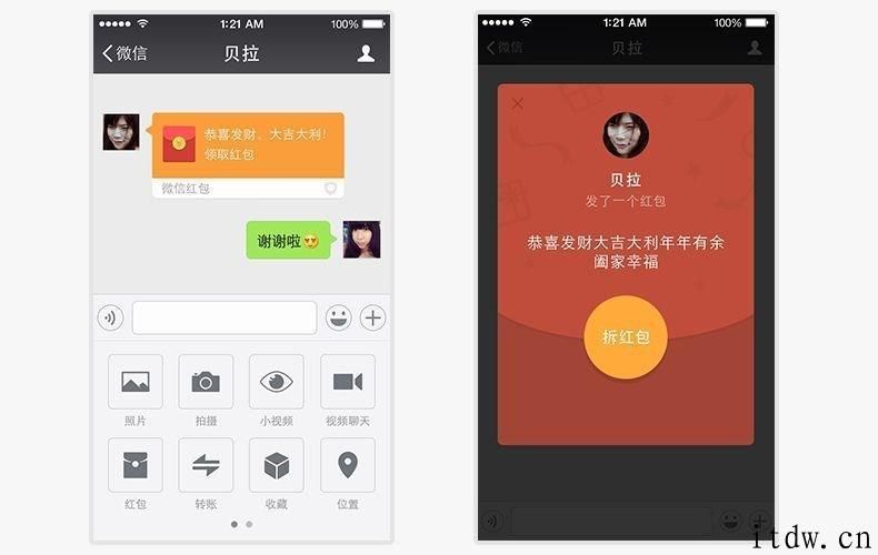 手机微信十年重磅作用回顾：发送视频语音、摇一摇、朋友圈、微信支付