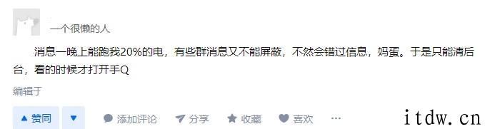 十年前、十年后，微信的较大 对手還是 QQ