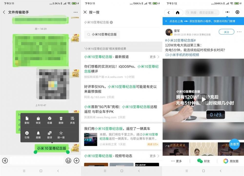 手机微信十年重磅作用回顾：发送视频语音、摇一摇、朋友圈、微信支付