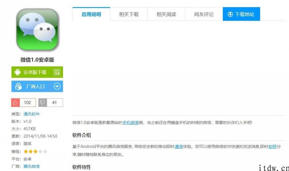 十年前、十年后，微信的较大 对手還是 QQ