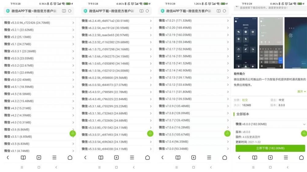 十年前、十年后，微信的较大 对手還是 QQ