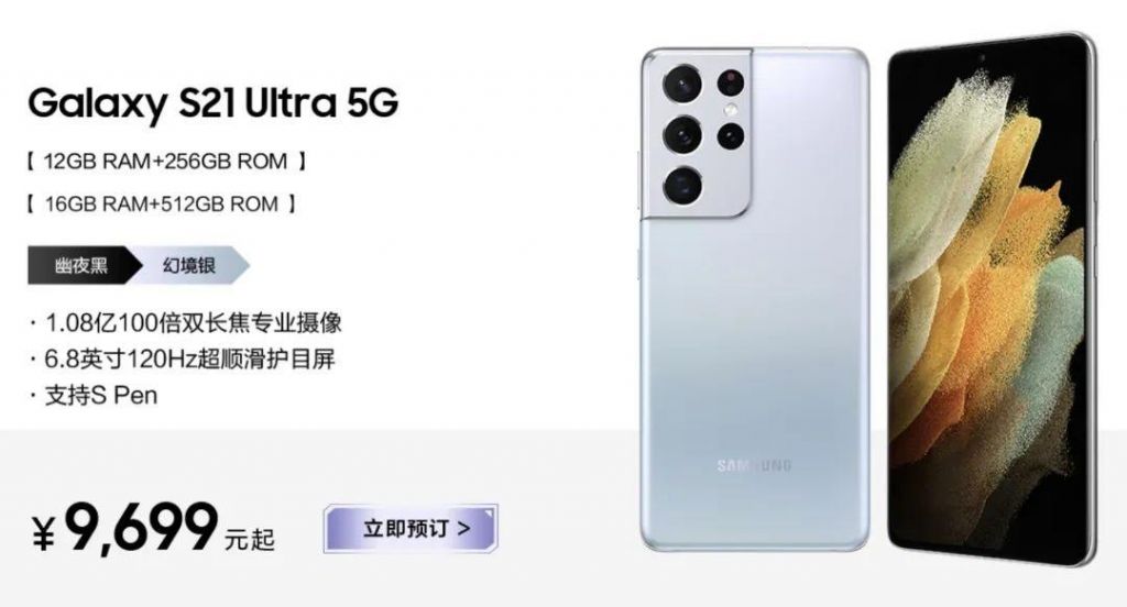 iPhone推高领域标价，三星新旗舰重归 4999，三星可否籍此解决 Others
