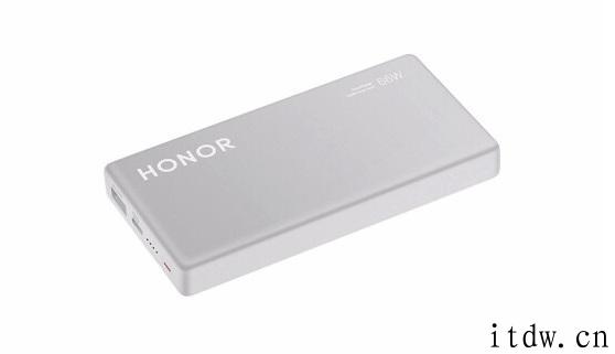 荣誉 66W 超级快充移动电源上架：12000mAh，359 元