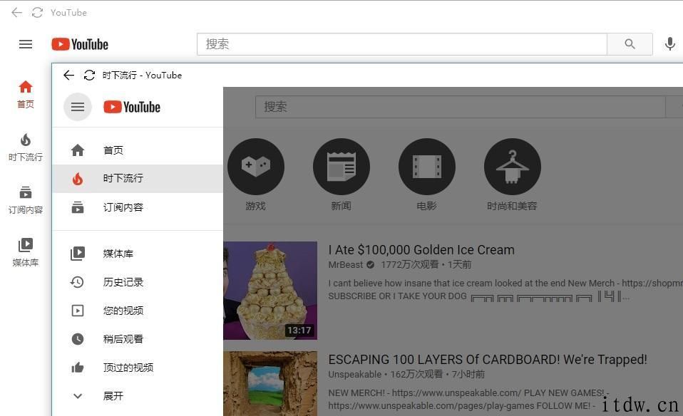 YouTube 已经支持 PWA 网页运用，Chrome 浏览器立即安装