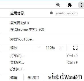 YouTube 已经支持 PWA 网页运用，Chrome 浏览器立即安装
