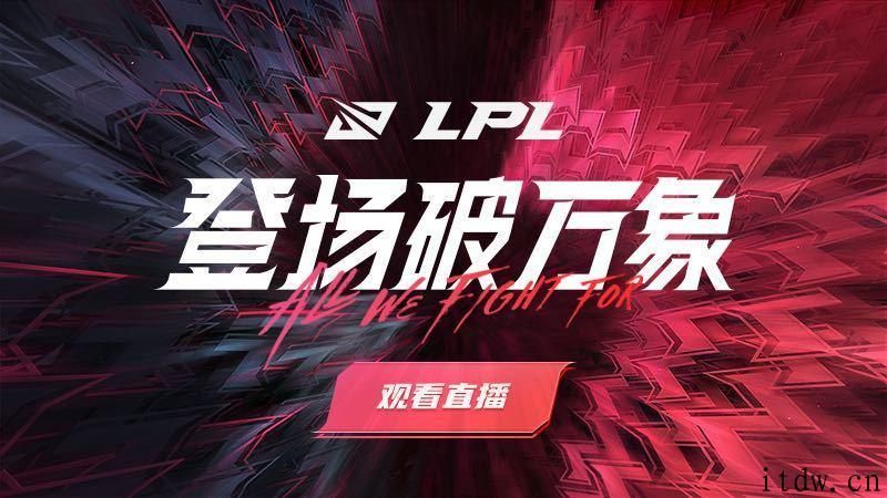 梦回 S7，60E 狂喜，《英雄联盟》LPL 春季赛：WE 战胜 LNG，御三家现名列前三