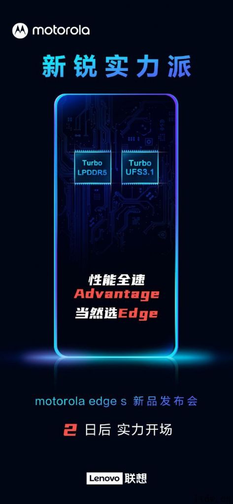 摩托罗拉 Edge S 官方预热：骁龙 870 加 Turbo LPDDR5/UFS 3.1，搭载 Moto UI