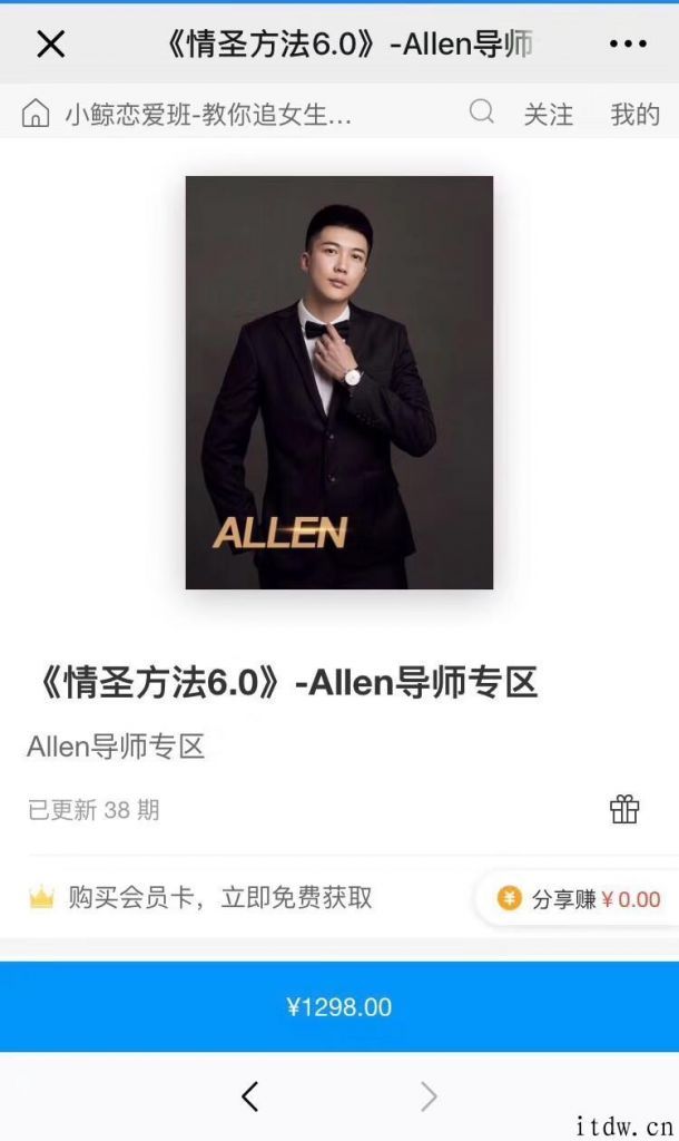 小鲸恋爱班《情圣方法6.0》
