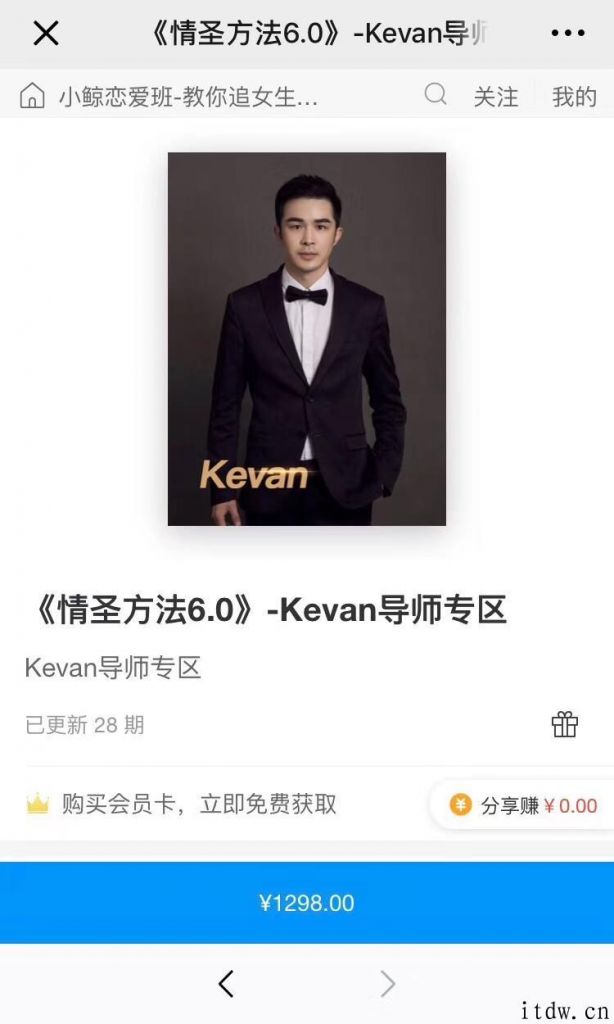 小鲸恋爱班《情圣方法6.0》