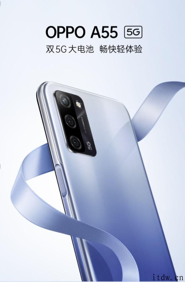 1499 元，OPPO A55 上架：先发联发科天玑 700 集成ic，内置 5000mAh 充电电池，5G 双卡双待