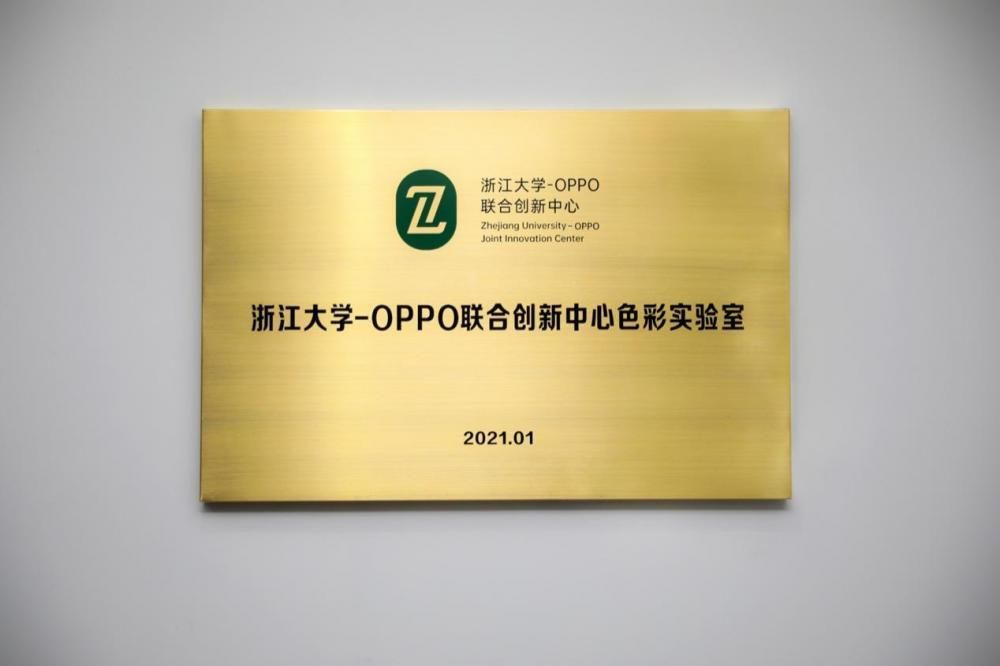 OPPO 联合浙江大学成立色彩实验室，Find X3 色彩技术性将完成新突破