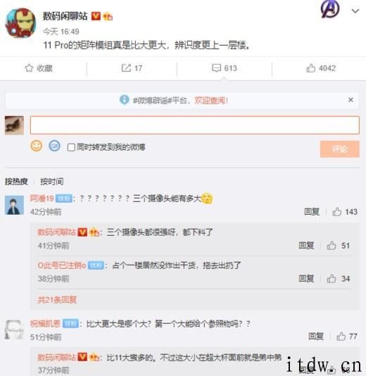 信息称小米 11 Pro 的矩阵模组更大，辨识度更高