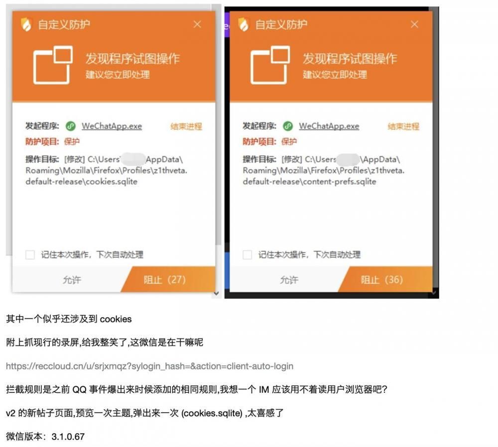 用户称 PC 微信扫描浏览器 Cookies，腾讯：现阶段没法重现难题