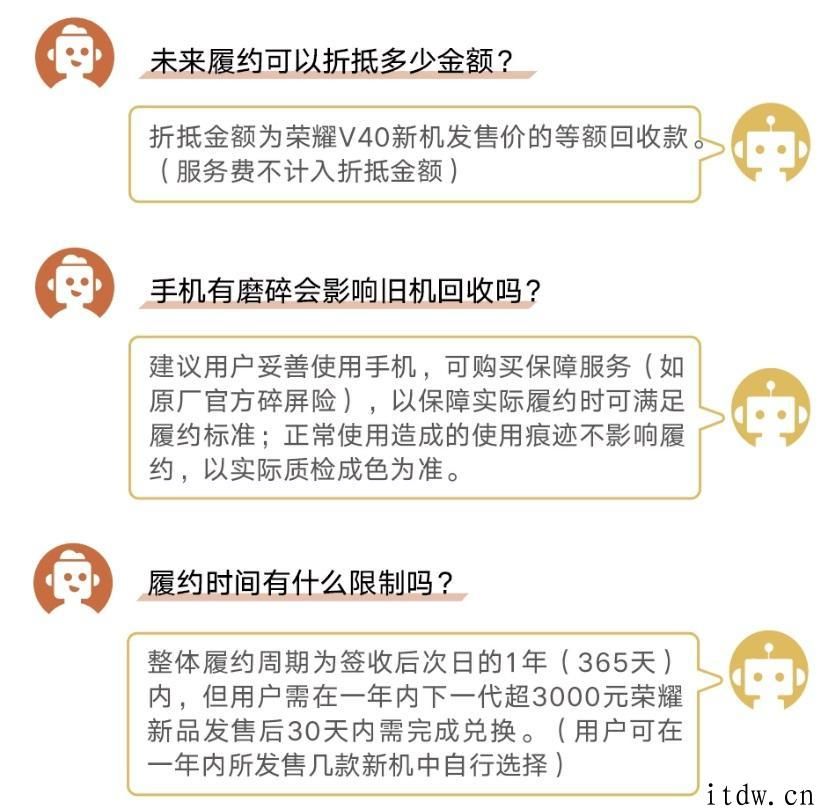 荣耀 V40 手机上推出 100% 保值换新计划：只需 99 元，新机用一年
