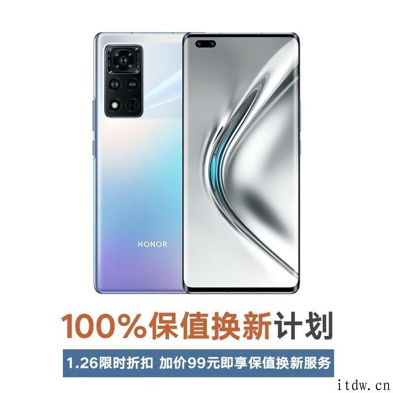 荣耀 V40 手机上推出 100% 保值换新计划：只需 99 元，新机用一年