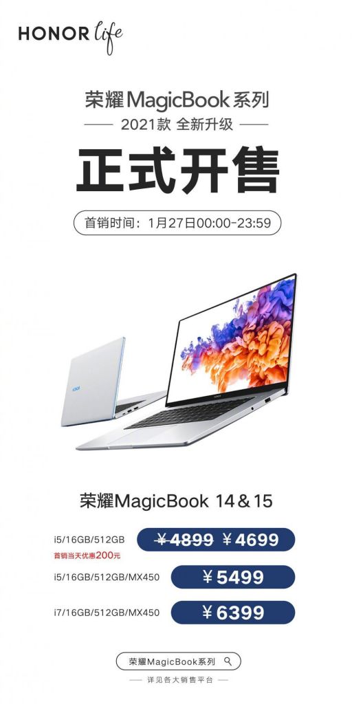 4699 元起，荣耀 MagicBook 系列产品明日首销